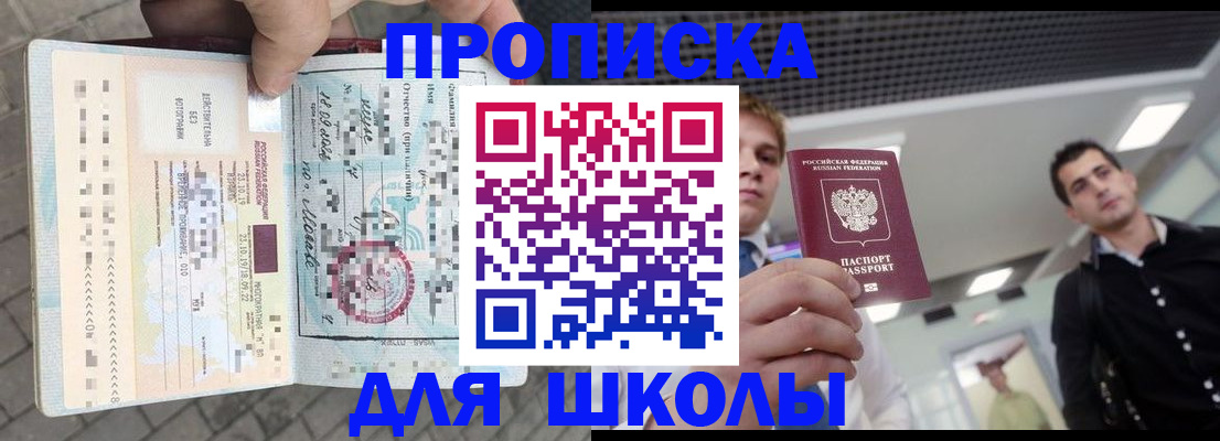 регистрация для дет. сада в Котельниково